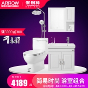 ARROW箭牌卫浴马桶浴室柜花洒套装AE1029+雨神花洒+AEY7G3207-A 4189元