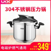 UKK 304食品级不锈钢电压力锅  券后319元