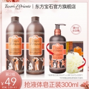 Tesori d’Oriente 东方宝石 水莲花香/山茶花香 沐浴露 250ml  券后44元
