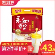 永和豆浆1200g经典原味豆浆粉营养早餐袋装速溶冲饮豆粉可冲40杯