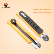￥2.89 【狮昂】大号裁纸美工刀