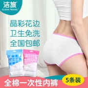 FLYVII 弗露特 一次性纯棉内裤 5条 M-XL码可选