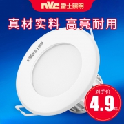 雷士照明（nvc-lighting） led筒灯 3W 2只装  券后6.8元