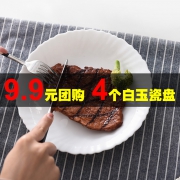 陶煲王 家用钢化玻璃盘 8.5寸 4个装
