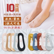 船袜纯棉冰丝短袜蕾丝袜子10双装 券后￥21.8