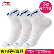 李宁 男士运动袜 薄款  券后19.9元