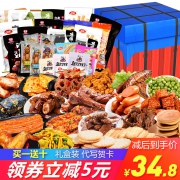 ￥29.8 网红零食大礼包休闲食品零食小吃男女散装巨型猪饲料混搭一整箱装