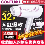 康夫（Kangfu） 电吹风  券后27.9元