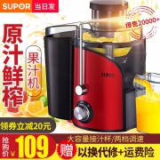 苏泊尔（SUPOR） TJE06A-400 家用 多功能 榨汁机  券后109元
