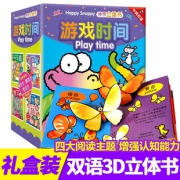 《乐乐趣·神奇立体书：游戏时间》全套4册39元包邮（需用券）