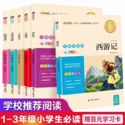 《一年级小学生课外书必读》6册 14.8元