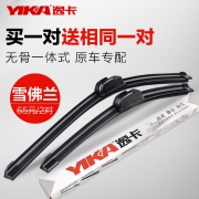 YIKA 逸卡 U型无骨雨刮器 1对装