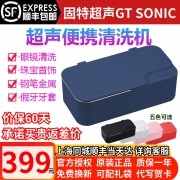 宝岛眼镜推荐产品 固特超声 超声波家用清洗机 374元包邮