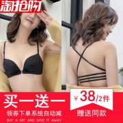 帝梦花 前扣美背文胸 14元包邮