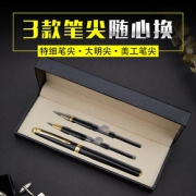 eosin 永生 9101 铱金钢笔 三笔头组合装
