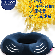 4.9分 减压美臀 痔疮久坐福音：PPW 男女款坐垫