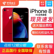 Apple/苹果 iPhone 8 3898到手