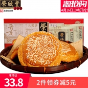 超好吃！荣欣堂太谷饼整箱4.2斤 券后￥28.8