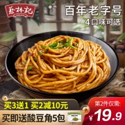蔡林记 武汉热干面 700g 19.9元包邮