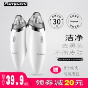 PAMPAS 电动吸黑头器 19.9元包邮