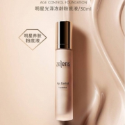 ZELENS 逆龄养肤粉底液 3色