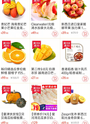 京东 劳动人民 吃好一点 生鲜促销专场