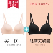 天猫2件装 日系无钢圈无痕少女内衣 券后￥39.9