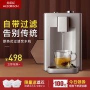 Mezorrison 美庄臣 MZ-UF-03 即热式饮水机  券后398元