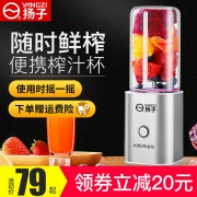 扬子榨汁机家用水果小型全自动果蔬多功能炸果汁料理机迷你榨汁杯  券后59元