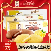 ￥35 意大利进口！ Vicenzi 维西尼 格里斯奶油味夹心曲奇饼干150g*3盒