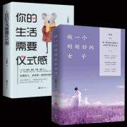 超值秒杀 2册青春励志小说畅销书