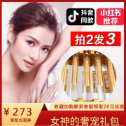 黄金线雕蛋白线肽胶原蛋白寡肽原液 券后￥188