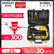 STANLEY 史丹利 SDH600V-A9 冲击钻套装