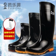 芭乐菲 男款短筒雨鞋 不加绒