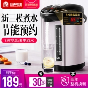 新品发售:Ronshen 容声 RS-7858A 电热水瓶