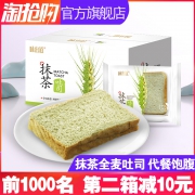 味出道 抹茶全麦吐司面包 800g 16.8元包邮
