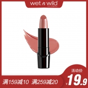 wet n wild湿又野丝滑唇膏 3.8g 19.9元