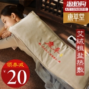 康草堂高档敷包电热功能理疗包（大尺寸） 券后￥39