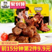 10点抢 周黑鸭 鸭脖 200g+鸭锁骨 240g 氮气锁鲜装 46.9元包顺丰 前15分钟第2件9.9元