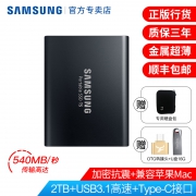 SAMSUNG三星 T5 2TB 移动固态硬盘 PSSD（Type-c、高速USB3.1）