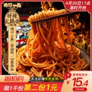 第二份1元 双倍辣4人份火鸡面 券后￥26.8