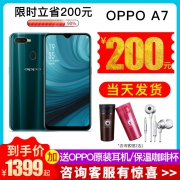 OPPO A7 特价1399下单立抢