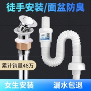 玖都龙 洗脸盆下水管 0.8米