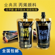 青竹 无甲醛丙烯颜料 100ML 多色可选