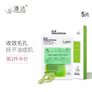 第2件半价 潘达祛痘修护精油面膜5片 券后￥59