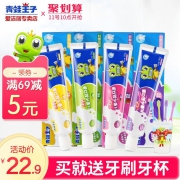 青蛙王子 牙膏4支+牙刷4支+漱口杯1 19.9元包邮