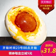 北部湾特产 新陆园 流油大个烤海鸭蛋 70g*20枚 31.5元包邮