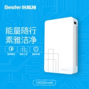 Besiter 倍斯特 BST-0109FO 10000mAh 移动电源（5V/2.4A输出）