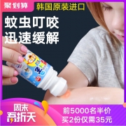21点开始:Pororo 啵乐乐 儿童驱蚊止痒滚珠