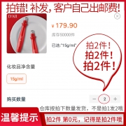 第二件0元！男友走珠眼霜*2支 券后￥29.9